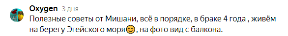                     можно только порадоваться!