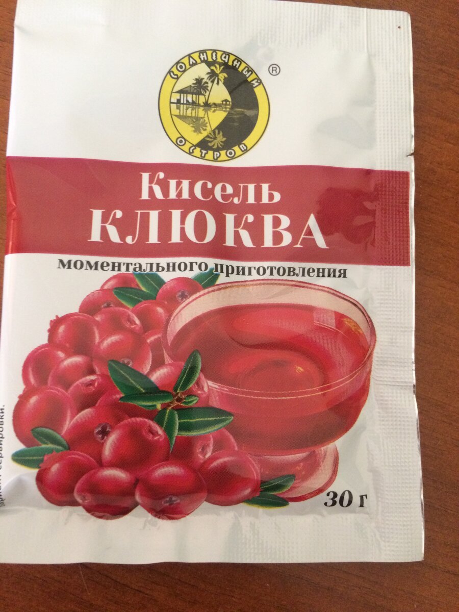 Угостили киселем