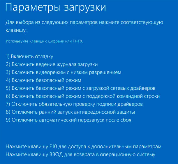 Windows 10 установить драйвер без цифровой подписи