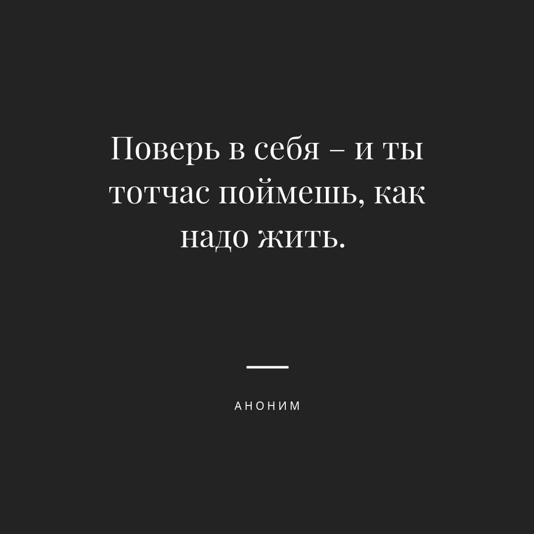 Мудрая мысль