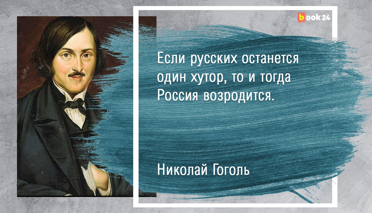 Ничего больше не остается, как стать чиновником»: хлесткие цитаты писателей  и поэтов о людях и власти | Журнал book24.ru | Дзен