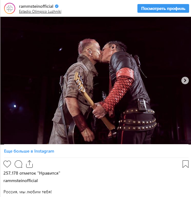 Зачем целовались музыканты Rammstein на концерте в Москве? | Rock-Guide ...