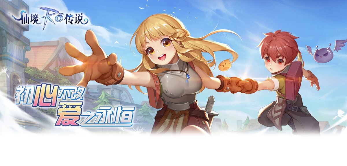 Ragnarok обзор. РАГНАРОК мобайл. YOYO РАГНАРОК. Love at first Sight game