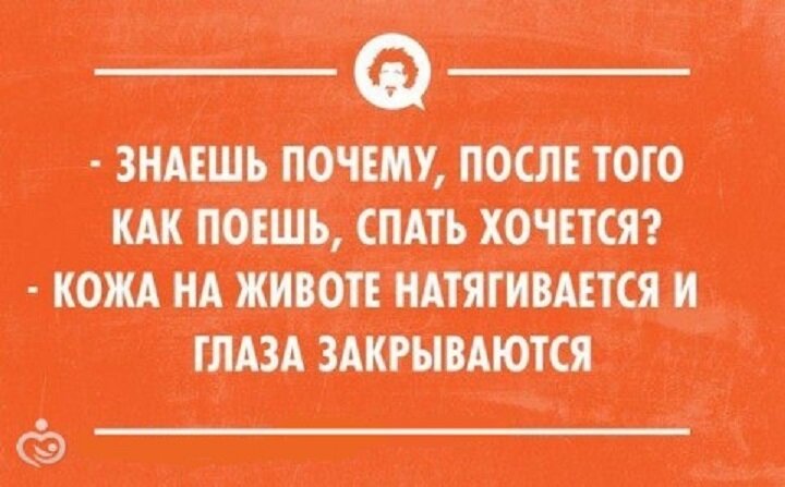 Почему после еды хочется спать? Причины усталости и вялости могут быть не связаны с приемом пищи