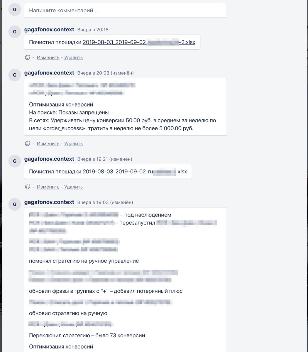 История ведения рекламной кампании