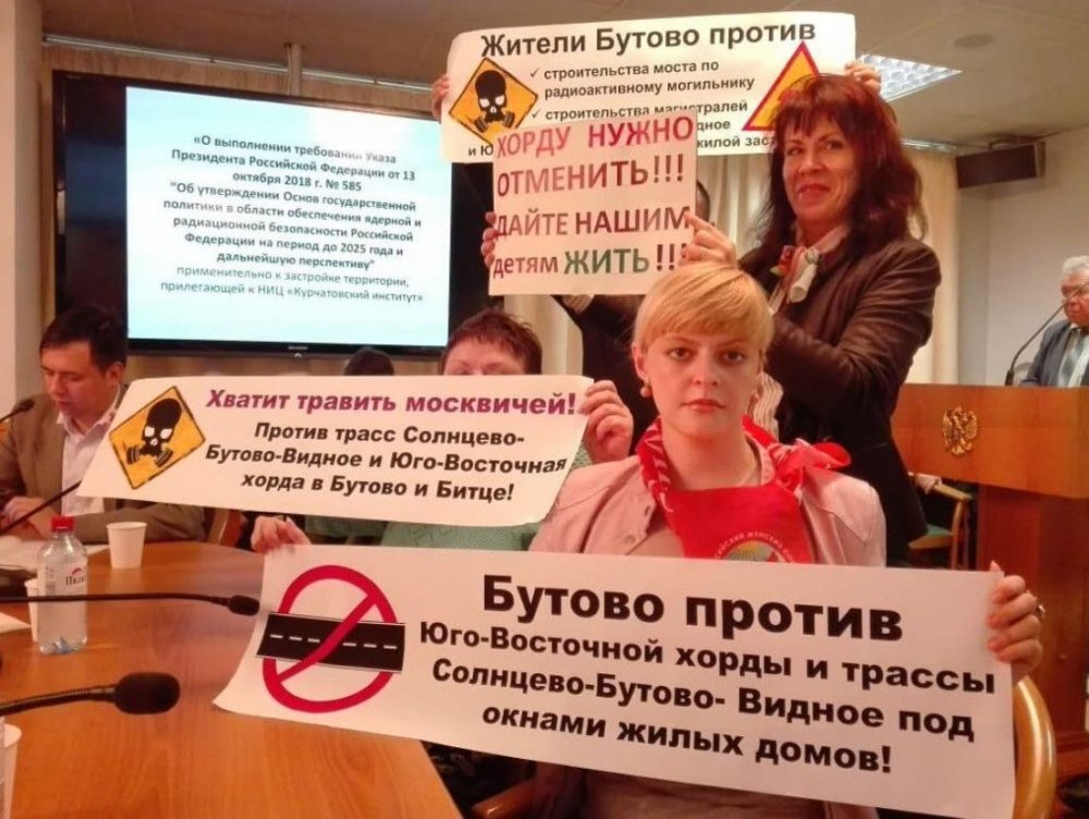 Жители района Бутово против Юго-Восточной хорды. Фото: Activatica 