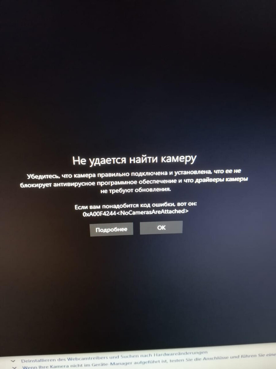                          Такая ошибка в приложение Камера