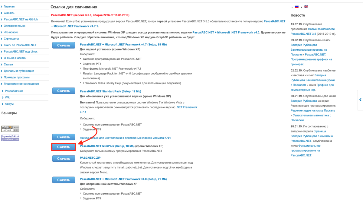 Если вам не нужна лишняя морока с программирование, скачивайте именно данный файл (он самый маленький + без всяких ненужных дополнений)