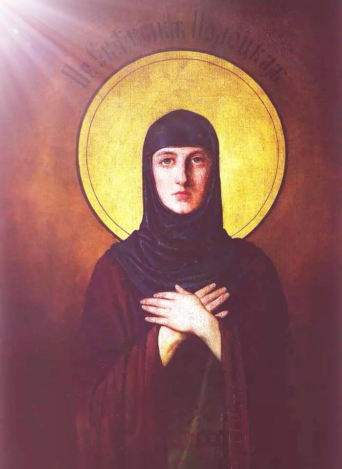 Святая Ефрасиния, моли Бога о нас! 