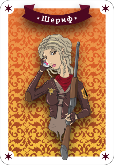 Шериф не всегда мужчина