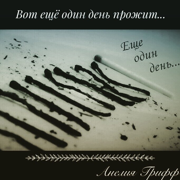 Один день без силы
