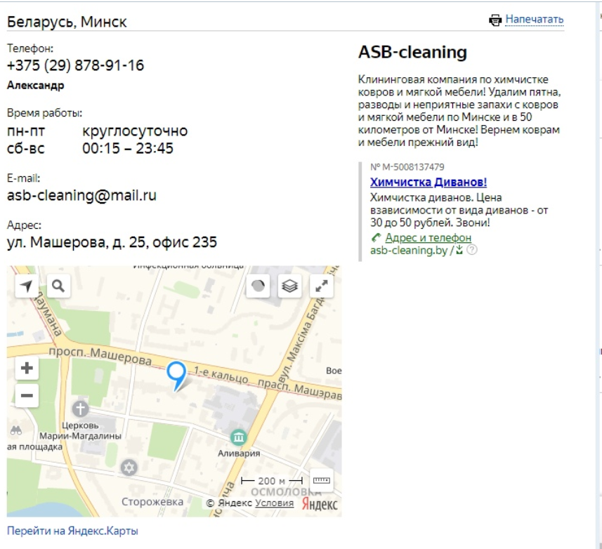 Пример полностью заполненной визитки