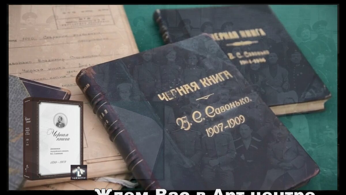 Черная Книга