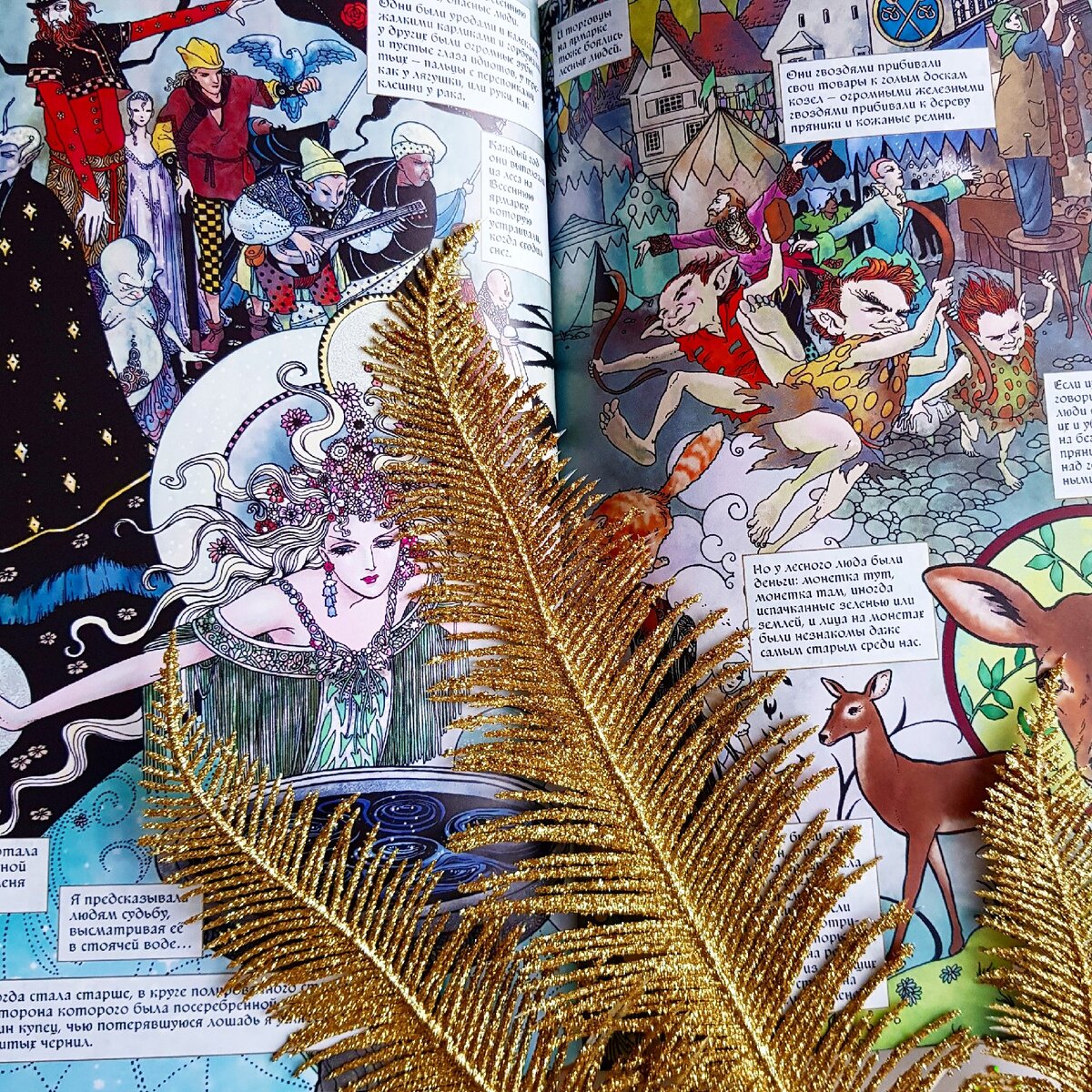 Разворот из графического романа.