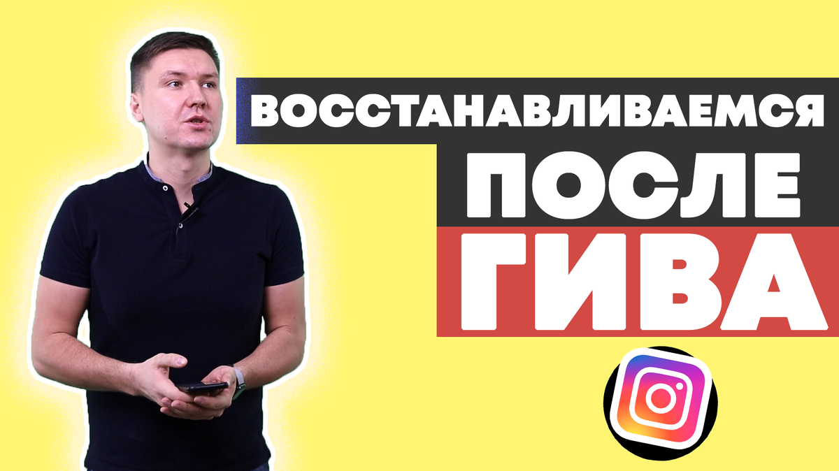 гивы в инстаграм. Instagram. Игорь Зуевич