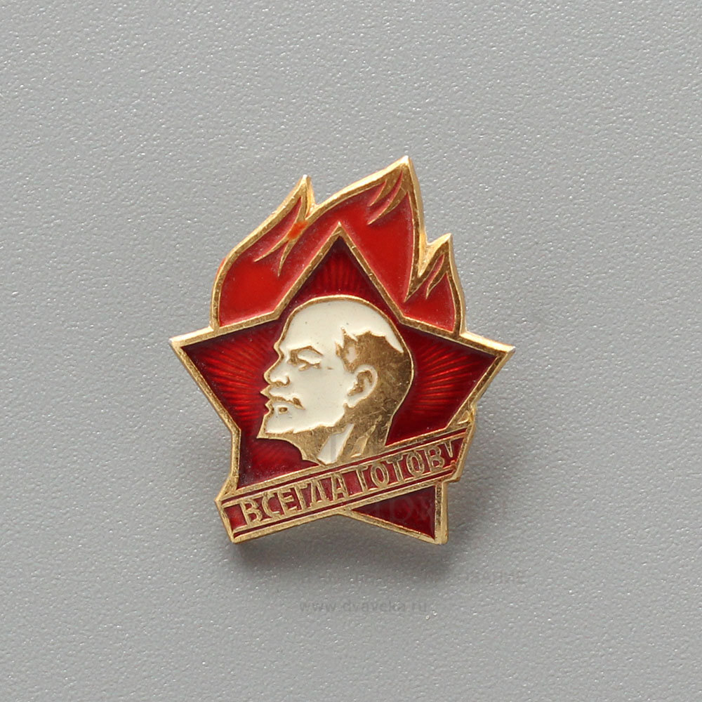 Пионерская звезда картинки