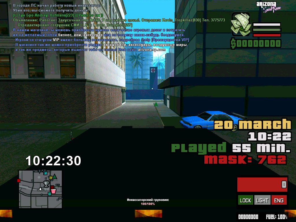 После этого я начал работу.Все время видите на экране.