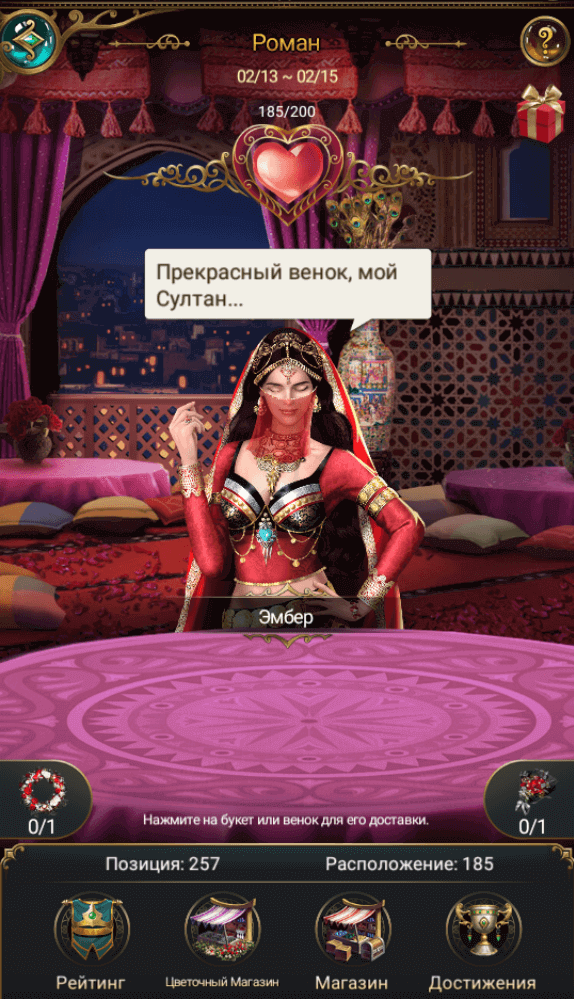 АКЦИЯ РОМАН.