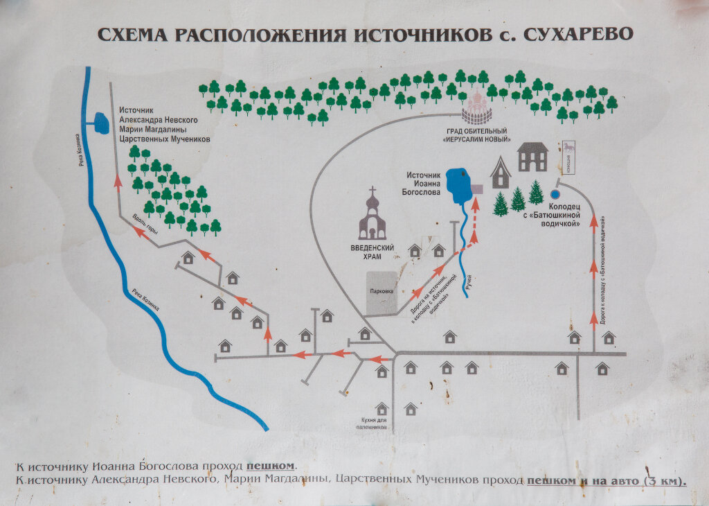 расписание автобусов истра. новый иерусалим монастырь официальный сайт. автобус кострово истра. онуфриево истра автобус. новый иерусалим кострово расписание.