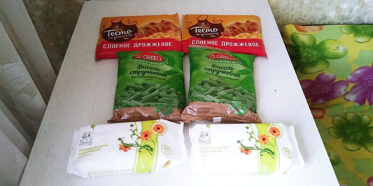 Покупки в запас