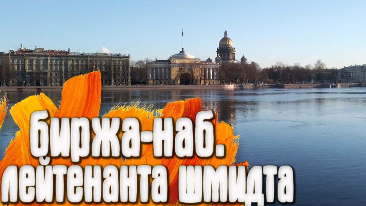 Санкт-Петербург.