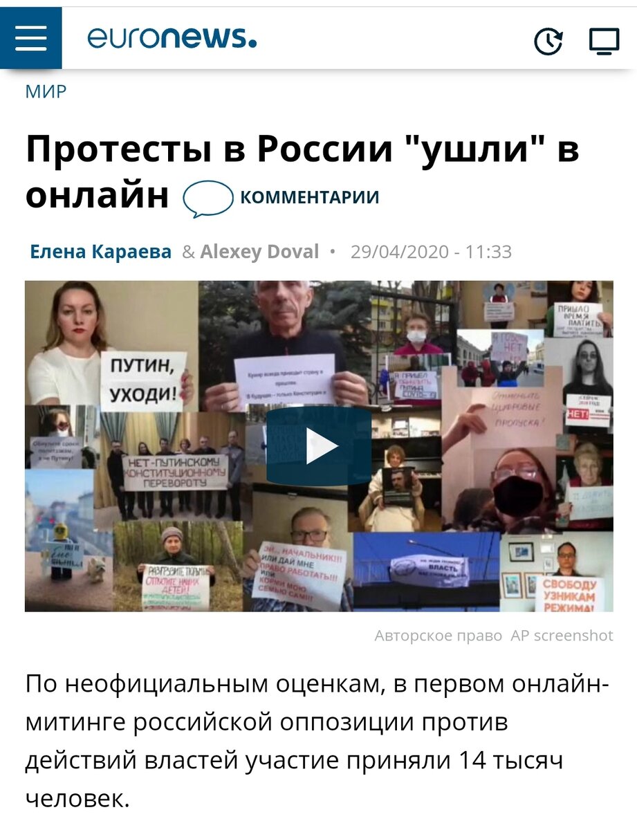 Скриншот с сайта Euronews