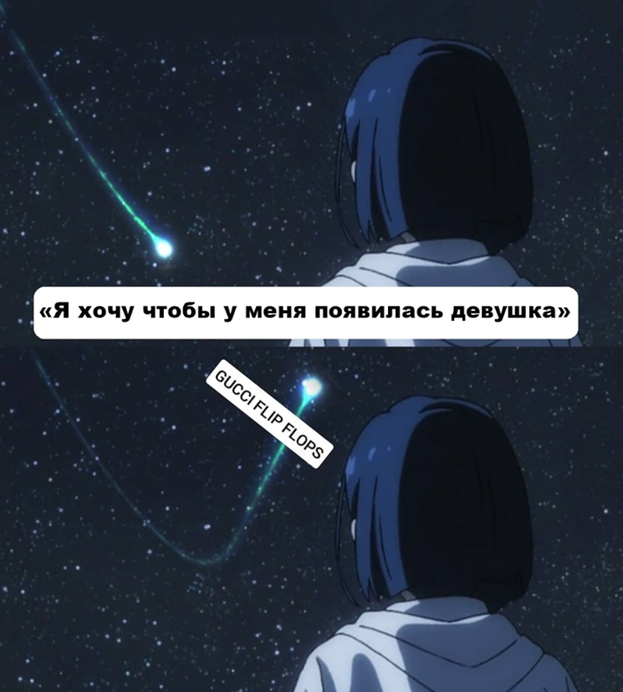 Комментарий: Мем смешной, ситуация страшная...