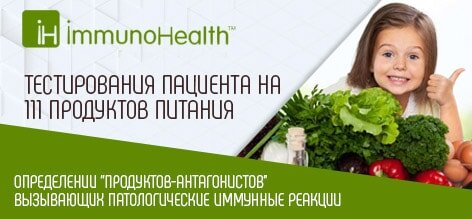 тест на пищевую соввместимость