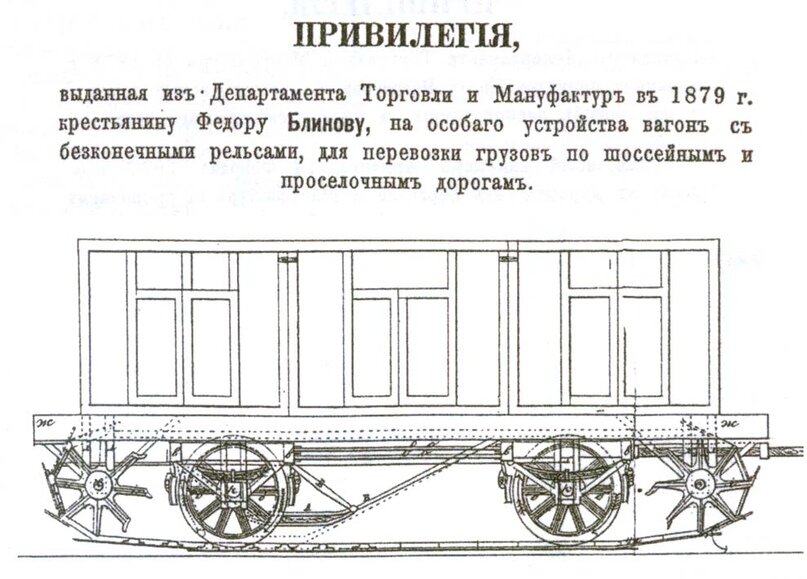 Проект гусеничного вагона.