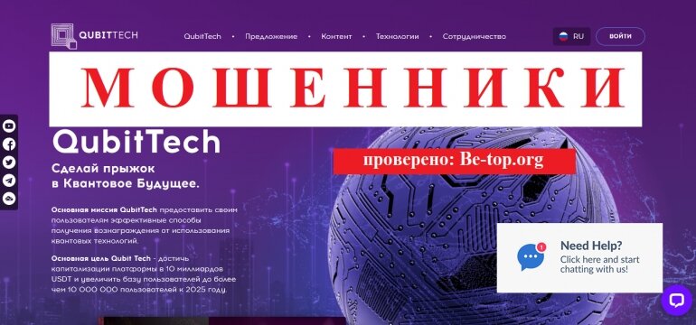 Thebyrut org отзывы. Qubittech отзывы. Qubittech документы. Qubittech отзывы форум.