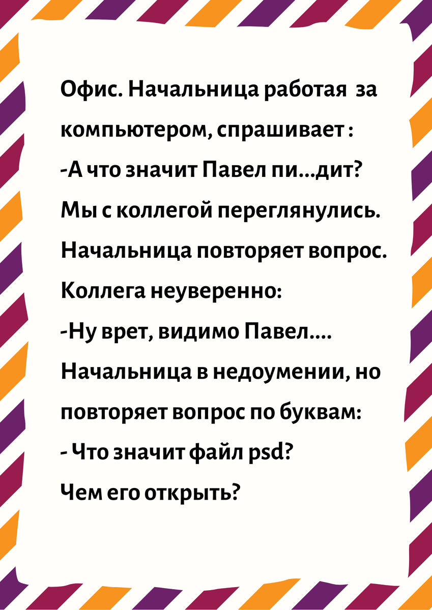 С начальником не поспоришь :-)