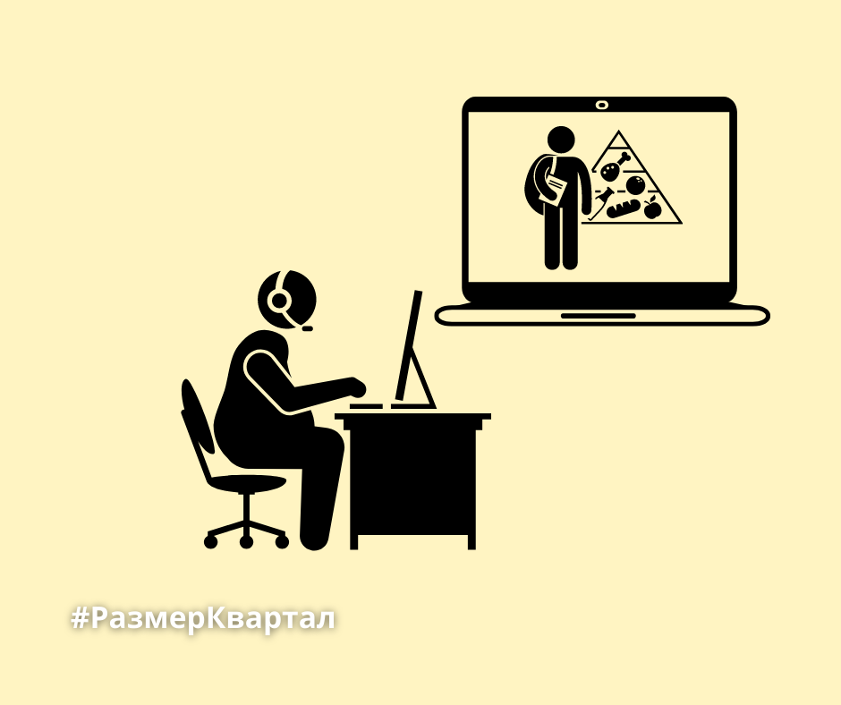 ЗОЖ в интернет