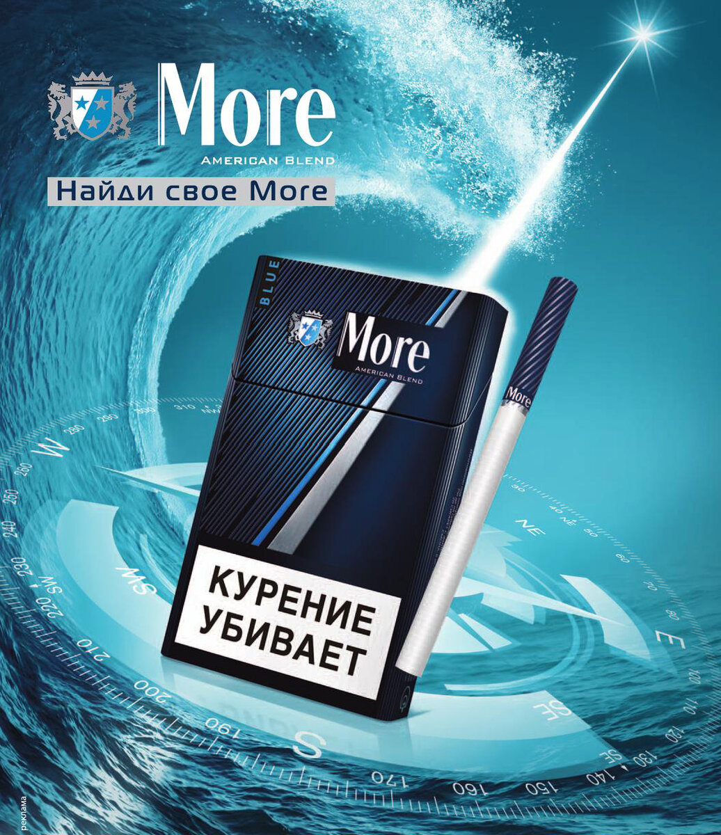 Куда делись сигареты море