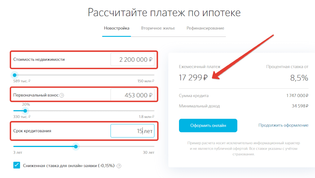 Ипотека с первоначальным взносом рассчитать вторичное. Банк открытие ипотека. Открытие ипотека калькулятор. Банк открытие кредит онлайн заявка на кредит. Открытие банк ипотека калькулятор.