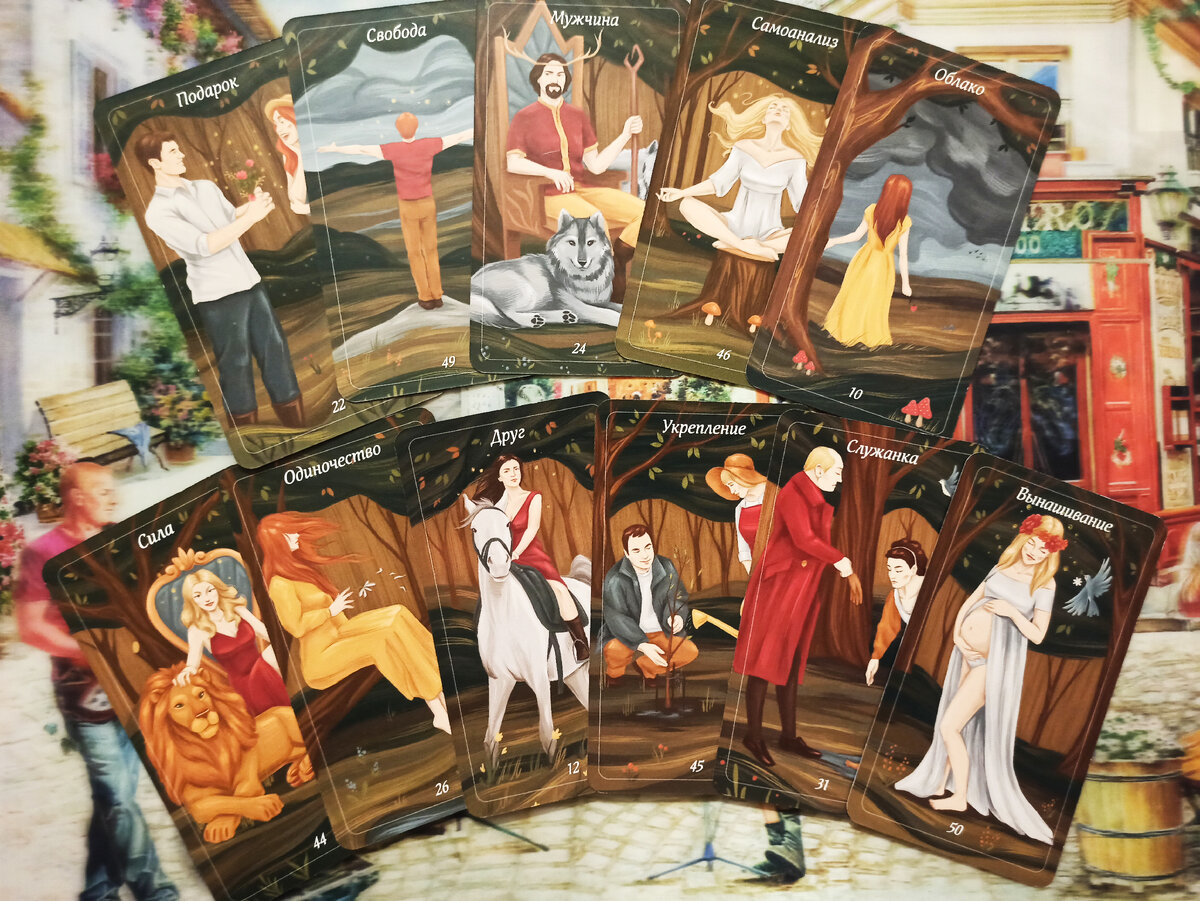 Фото и расклад автора