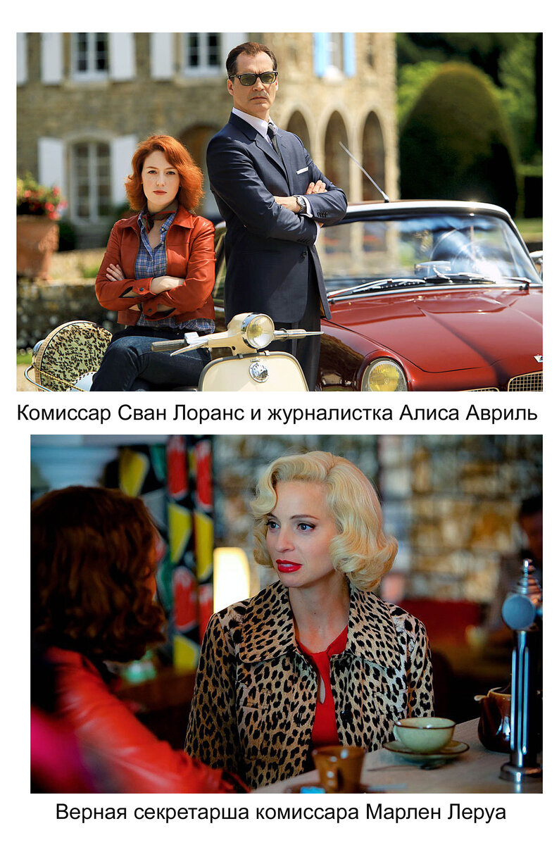 Герои сериала "Загадочные убийства Агаты Кристи"