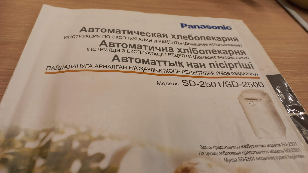 Я и моя хлебопечка: оправданные ожидания или хлеб - всему голова |  Зрительский вектор | Дзен