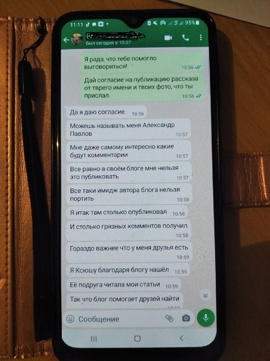 Александр подтвердил свое согласие на публикацию его фото, имени и истории. Фото моего телефона.