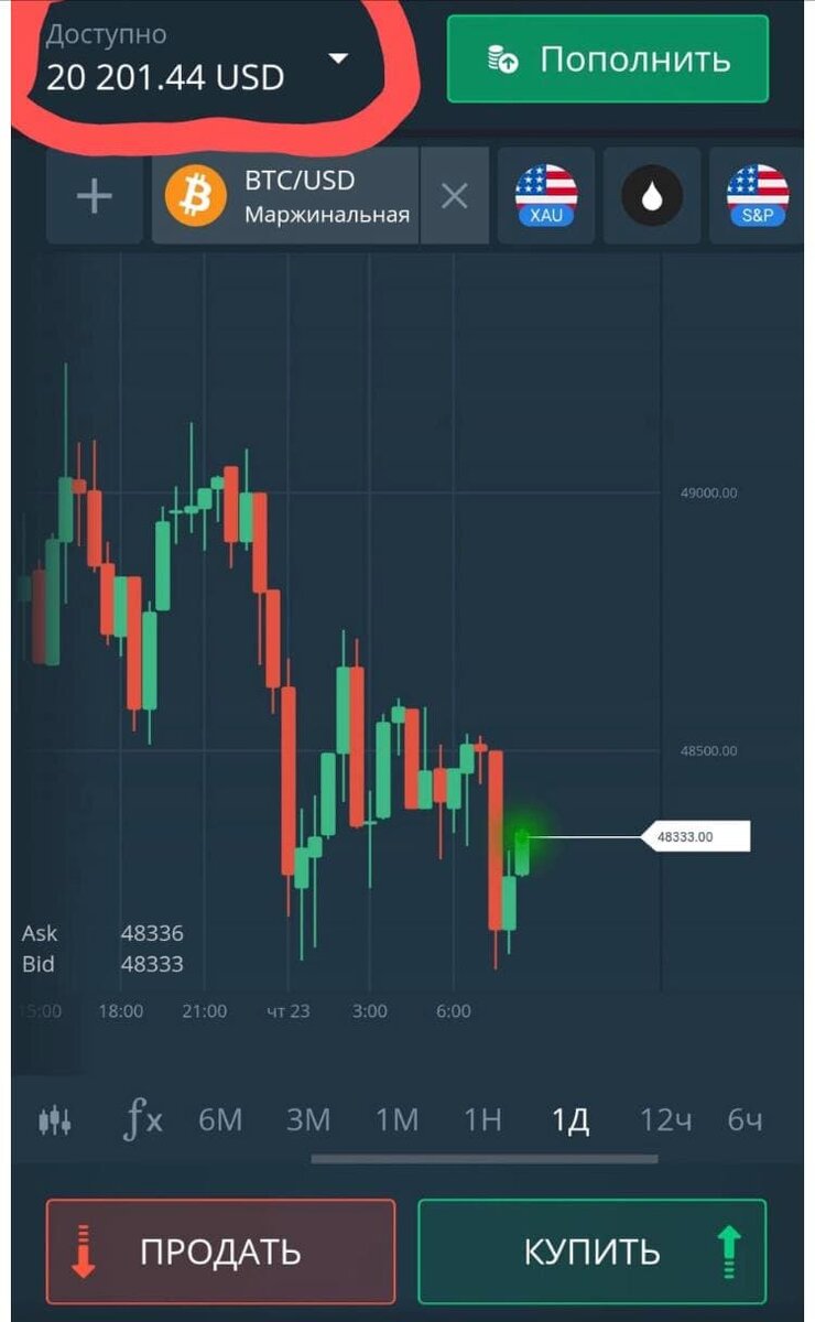 скрин, которой она мне прислала