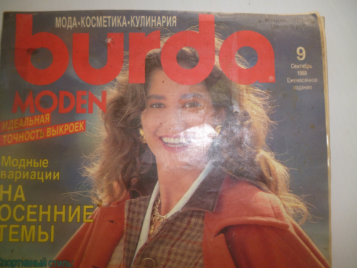 Винтаж: Журналы винтажные: Журнал Burda Moden №3/1960, НЕМЕЦКОЕ ИЗДАНИЕ БУРДА