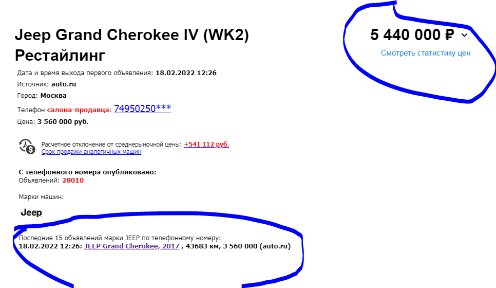 Еще вчера этот аппарат стоил на 2 млн дешевле. И они ведь его продадут!