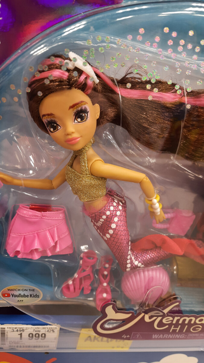 Русалка Сиара 6062289