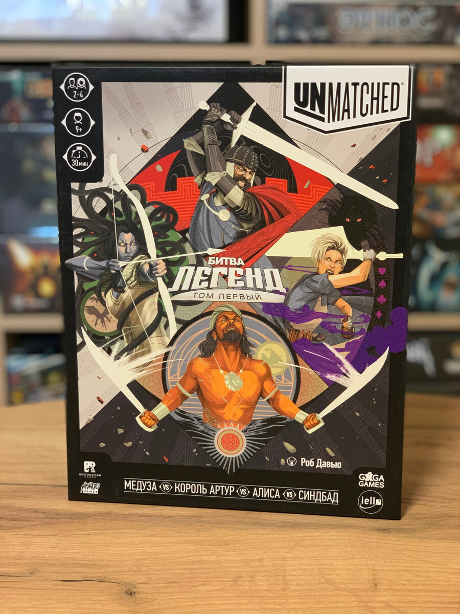 Коробка №1. Начало