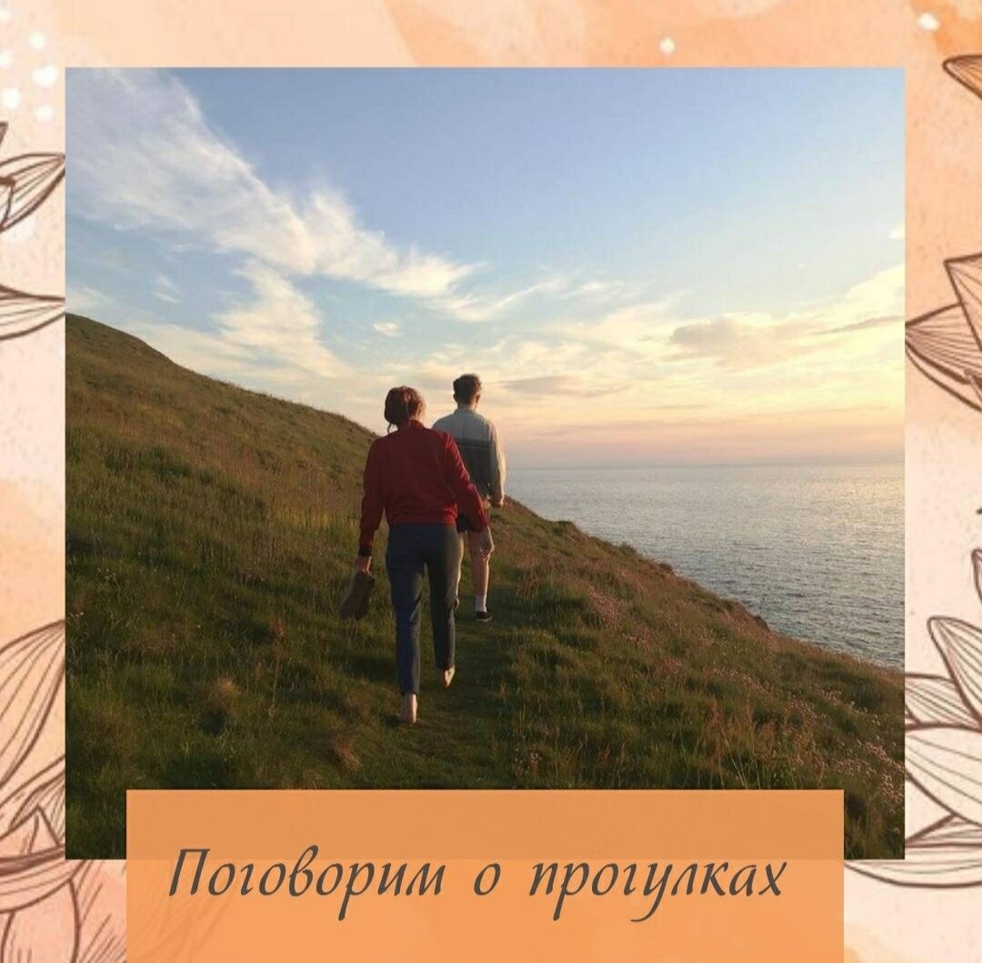 Мои дорогие. Поговорим  о прогулках!! 🚶‍♀️🚶
Очень многие спрашивают, почему им не всегда помогают прогулки!?
И многие люди в этом имеют разочарование!? 🤨
А всё на самом деле очень просто!!! 😚
Прогулок 🚶‍♀️🚶в месяце очень много, может быть и два раза в день.
Но!!! Надо чётко понимать, что мы имеем свою энергию, и для того чтобы нам помогла прогулка🚶‍♀️🚶, мы должны встроиться в этот день и час
В лучшем случае вам эта прогулка не нанесёт вреда, а в худшем может и навредить!
Да, да!!! Вы можете удивиться! 👍
Поэтому прежде чем идти, надо понимать цель.
И знать, насколько вы встроены в этот день и час!
Для чего это вам!?
Что вы хотите!?
По настоящему для  одного человека 🚶‍♀️может быть две три прогулки в месяц!!!!
Но зато они будут точечными, и принесут вам намного больше чем бегать каждый день, и думать а почему не срабатывает?
Если вы действительно хотите добиться результата  , необходимо выбрать себе индивидуальные прогулки, и повышать свою удачу. 🍀!!.
И я могу вам в этом помочь
Обращайтесь, я выберу вам стратегию повышения удачи, и через пару месяцев, вы увидите результат!!!
⠀
Ваш консультант
Елена Ивановская
⠀
⠀
⠀
⠀
⠀
#астрология #астрологияонлайн #астрологияжизни #астрологияотношений #астрологияуспеха #ведическаяастрология #астрология_онлайн #астрологиялюбви #астрологияфинансов #астрологиячитать #астрологиядляжизни #астрологиямосква