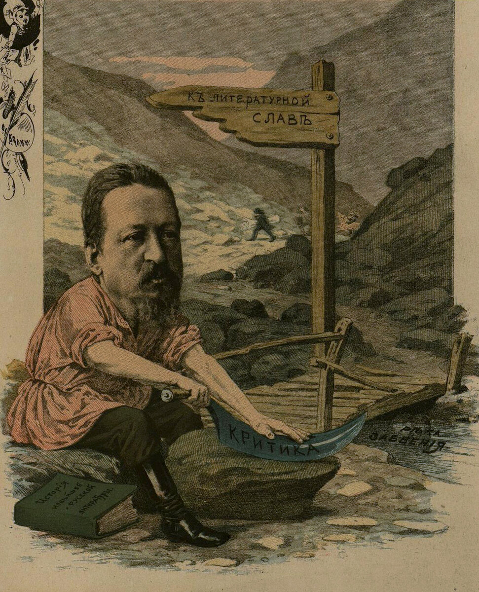 Шарж на Скабичевского из журнала «Осколки». Художник Мечислав Далькевич. 1892 год