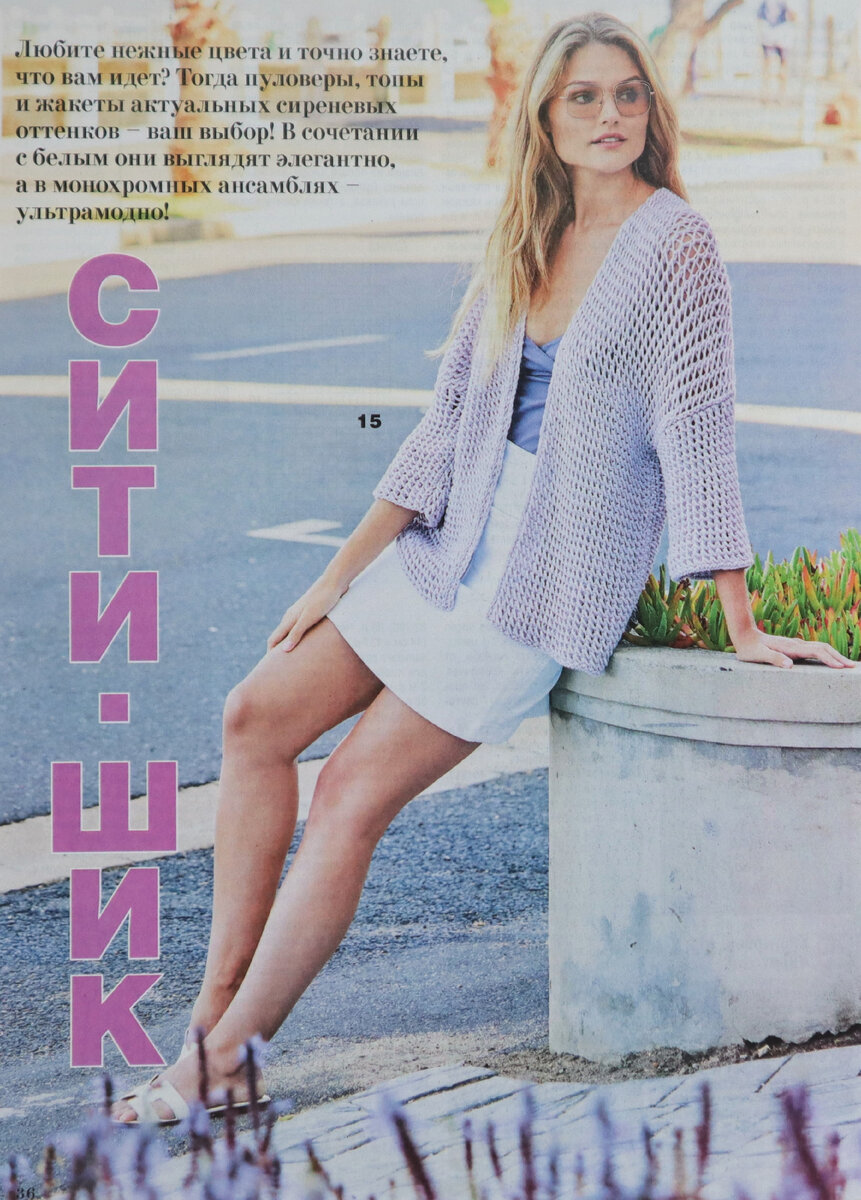 Кардиган с узором из протяжек.