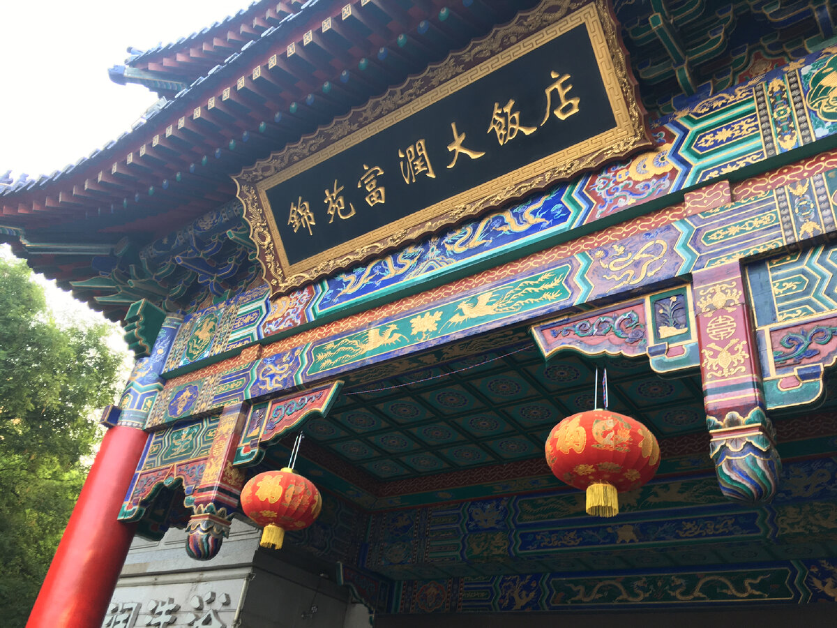 Добро пожаловать в мир китайских историй