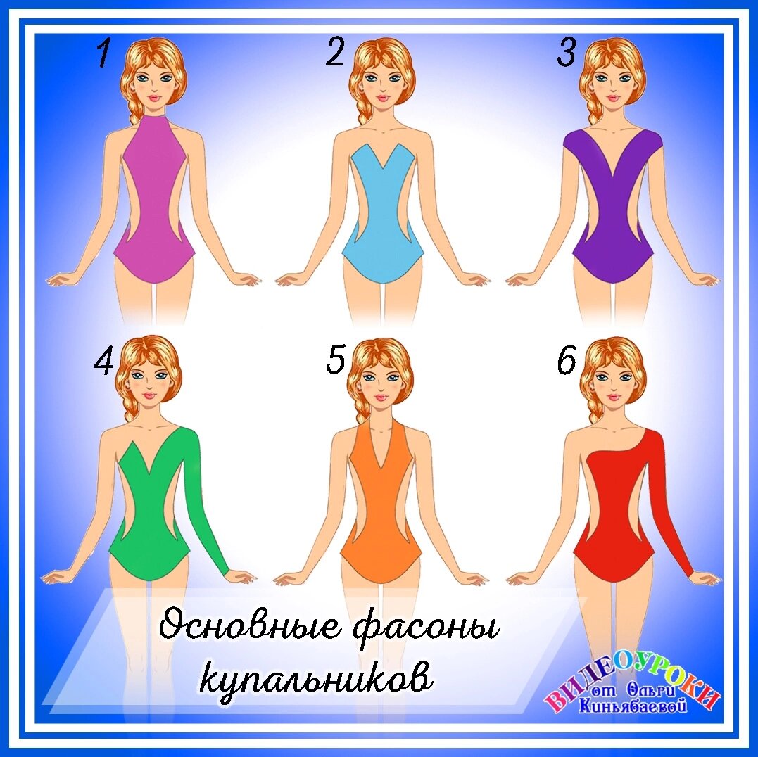Основные фасоны купальников для гимнастики 
