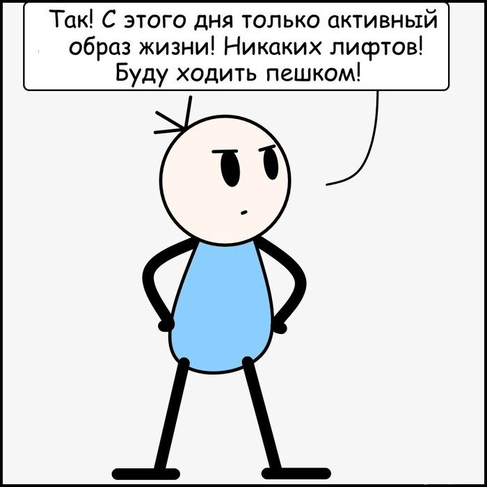 Картинки образ жизни смешные