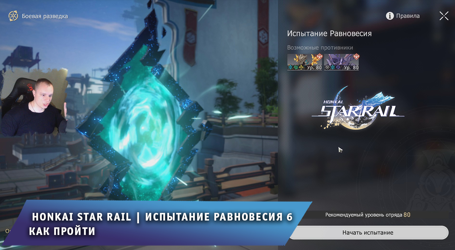 Тень хранительницы хонкай. Грансакс. Болт грансакса elden. Испытание равновесия 1. Уровень равновесия 2.